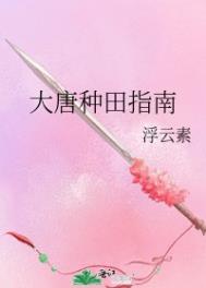 大唐种业口碑评价